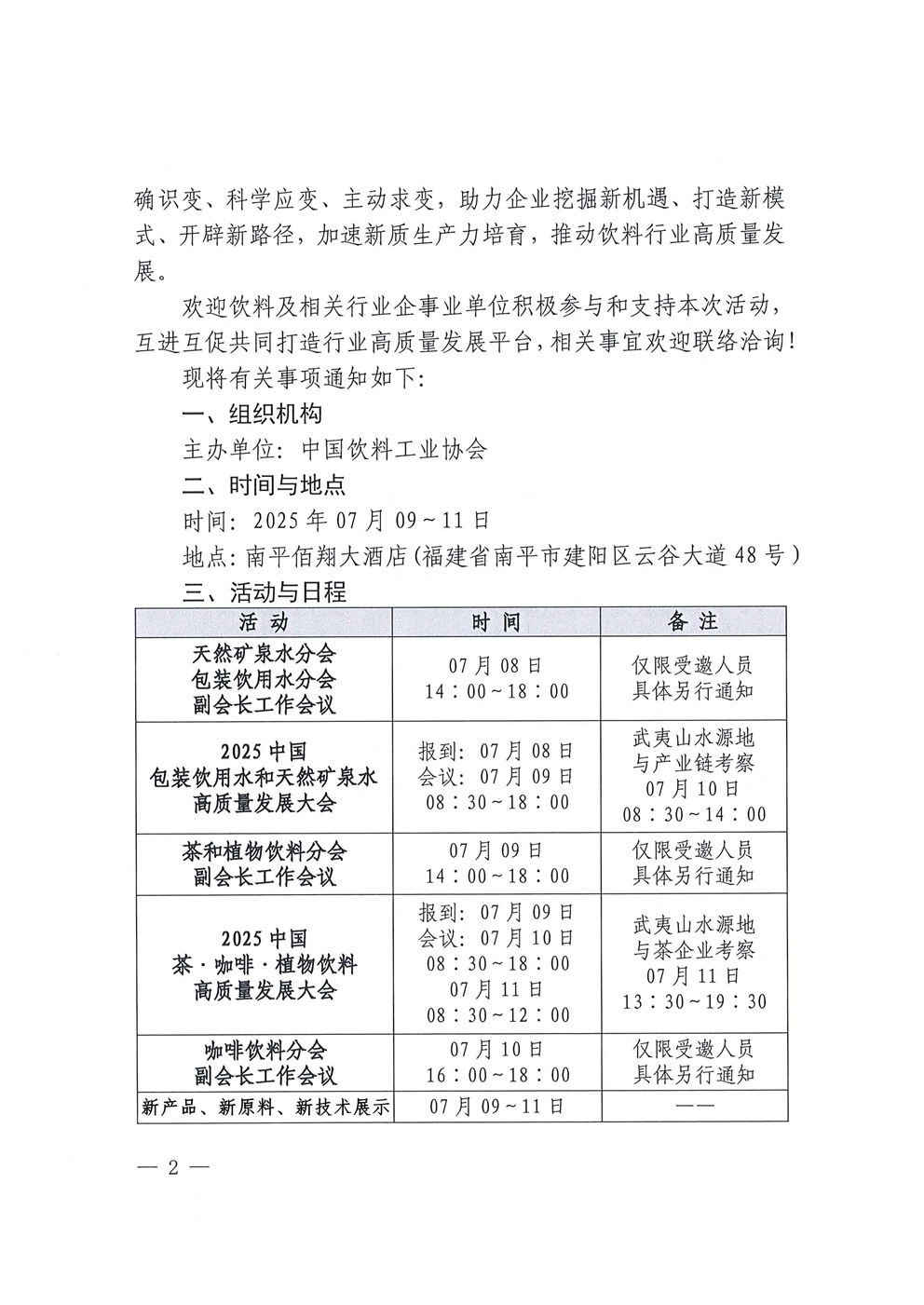 微信图片_20250507113717.jpg