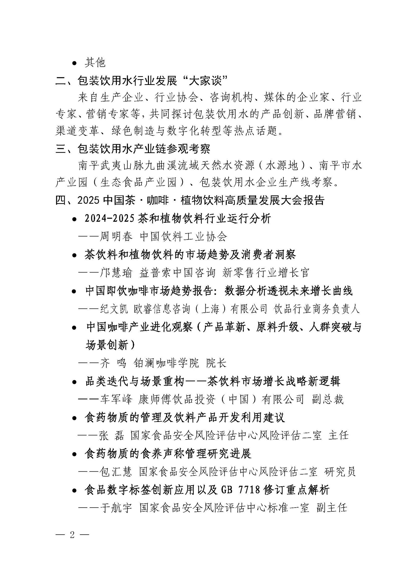 报告内容（修改）_页面_2.jpg