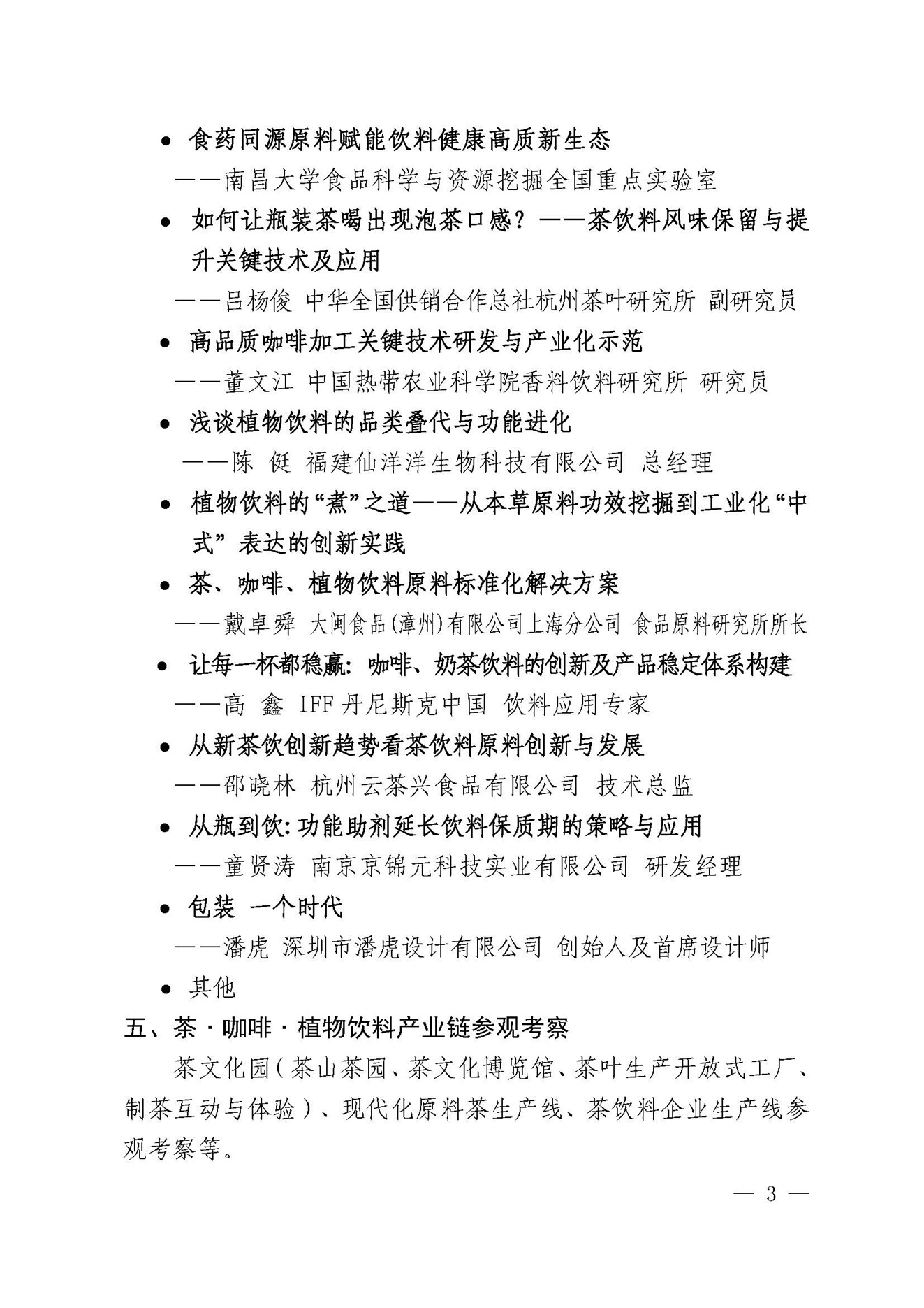 报告内容（修改）_页面_3.jpg