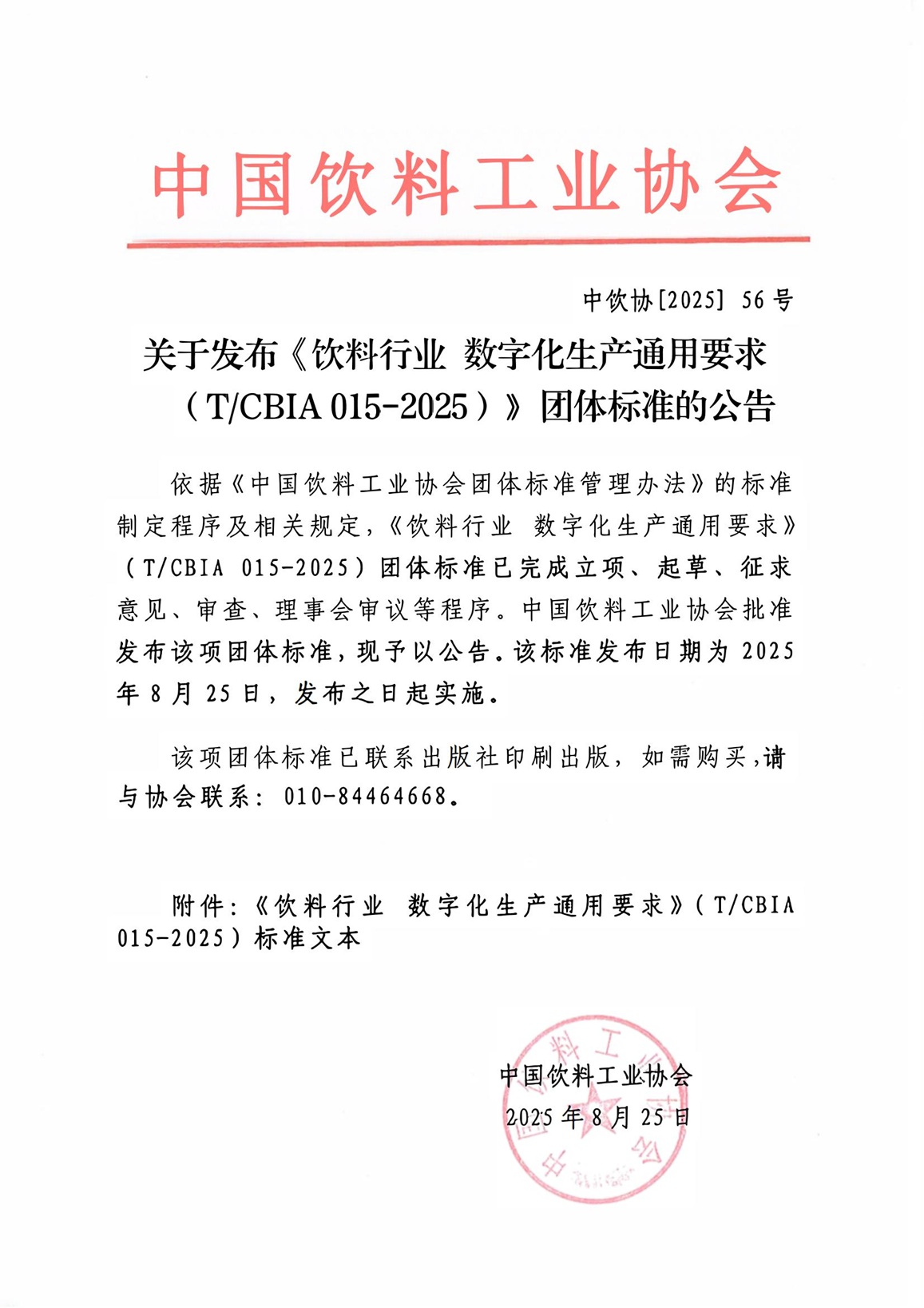 微信图片_2025-08-25_163055_439.jpg