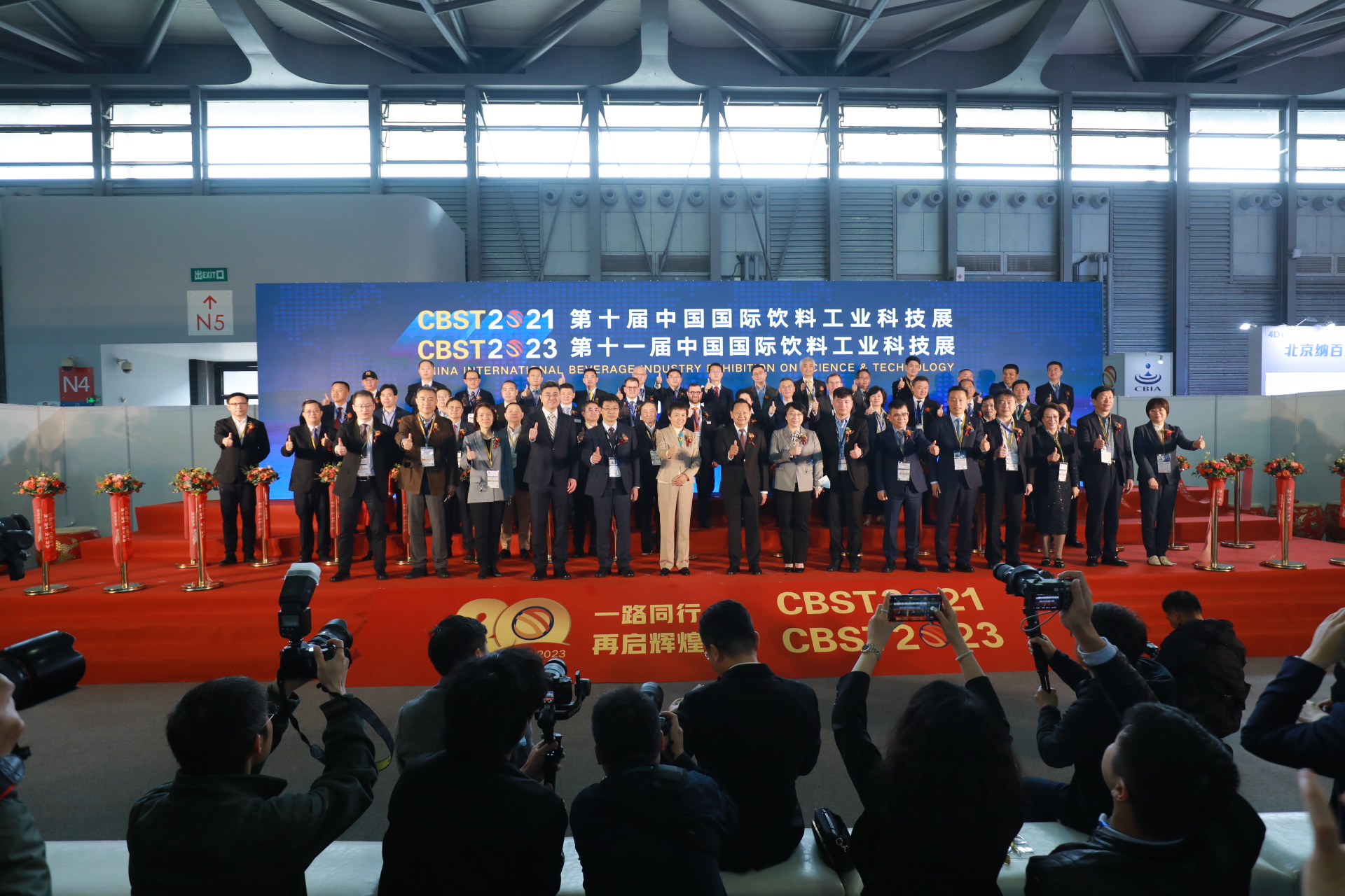 2023 第十一届中国国际饮料工业科技展