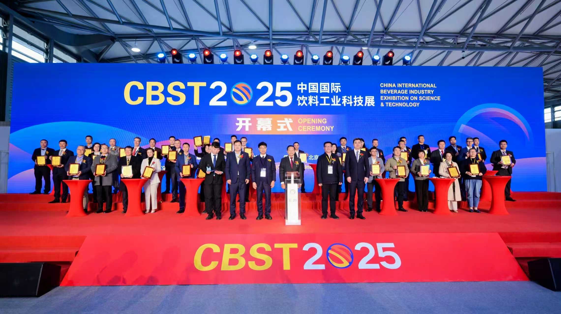 2025第十三届中国国际饮料工业科技展