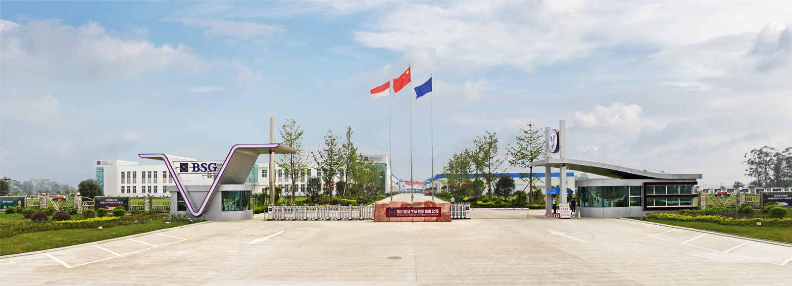 四川唯怡饮料食品有限公司