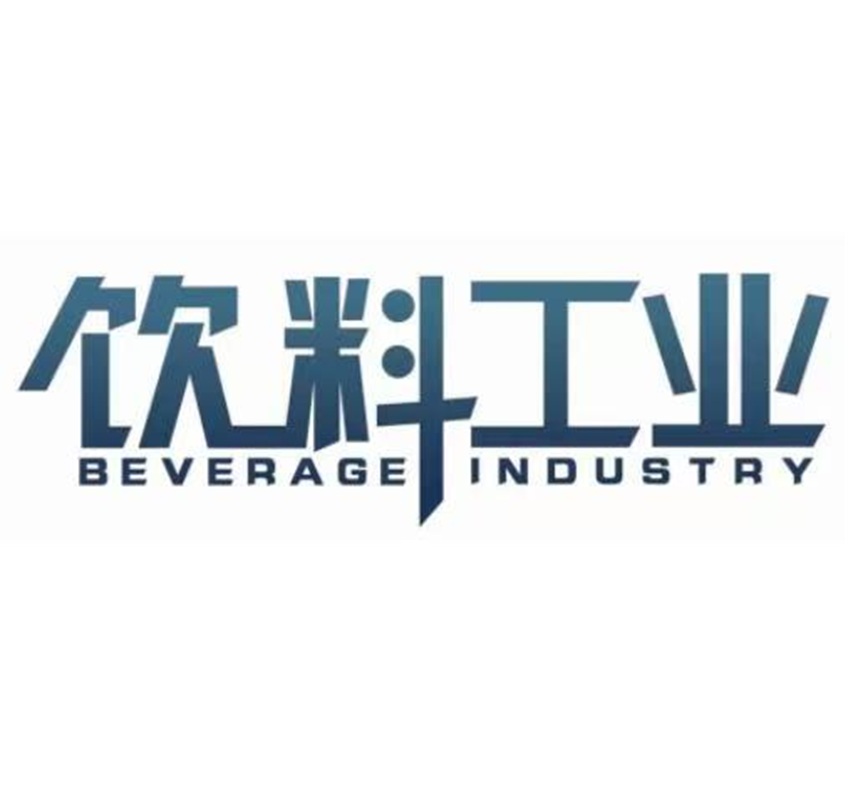 《饮料工业》杂志社有限公司