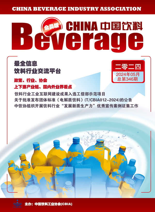 中国饮料封面