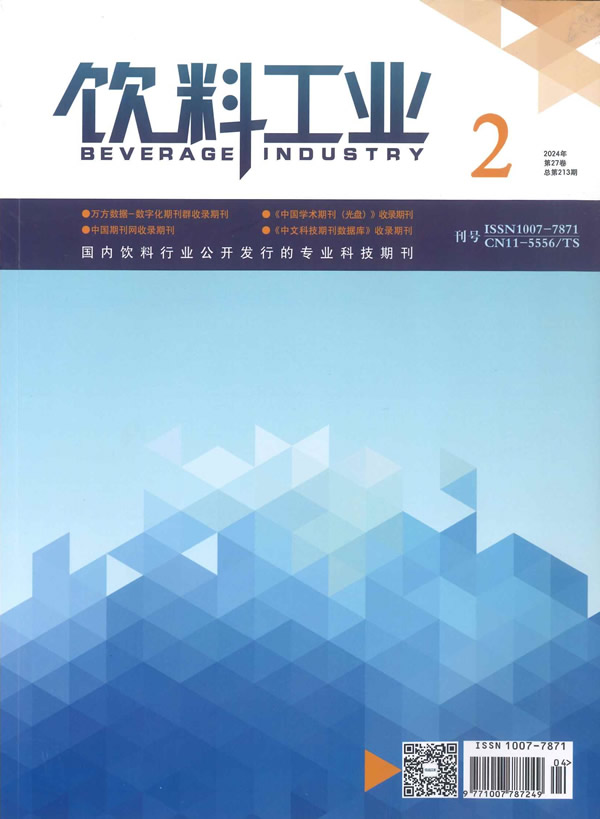 饮料工业封面
