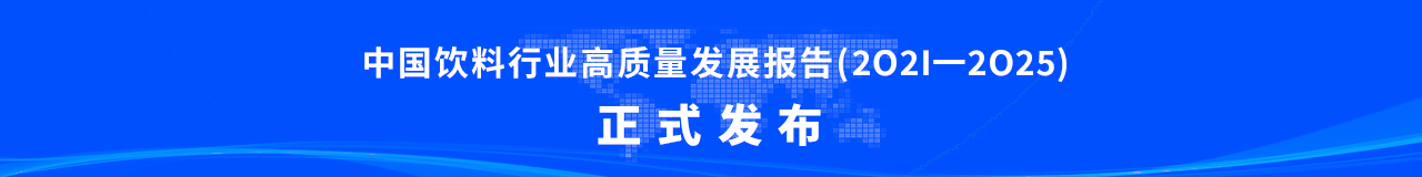高质量报告发布