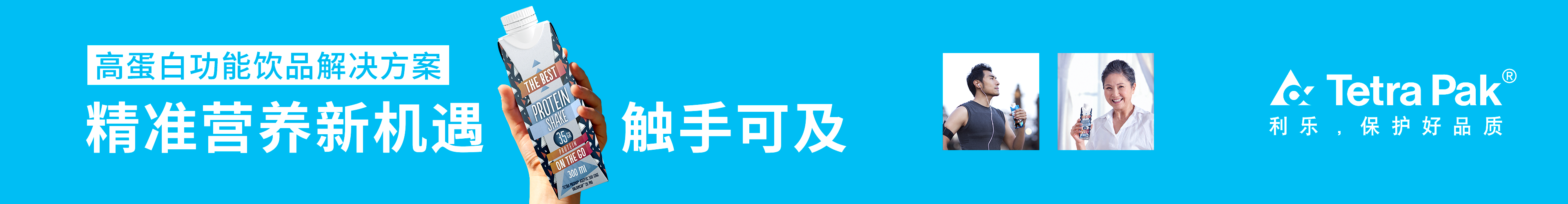 利乐