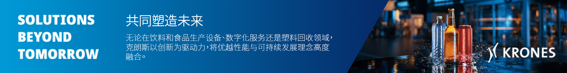 克朗斯