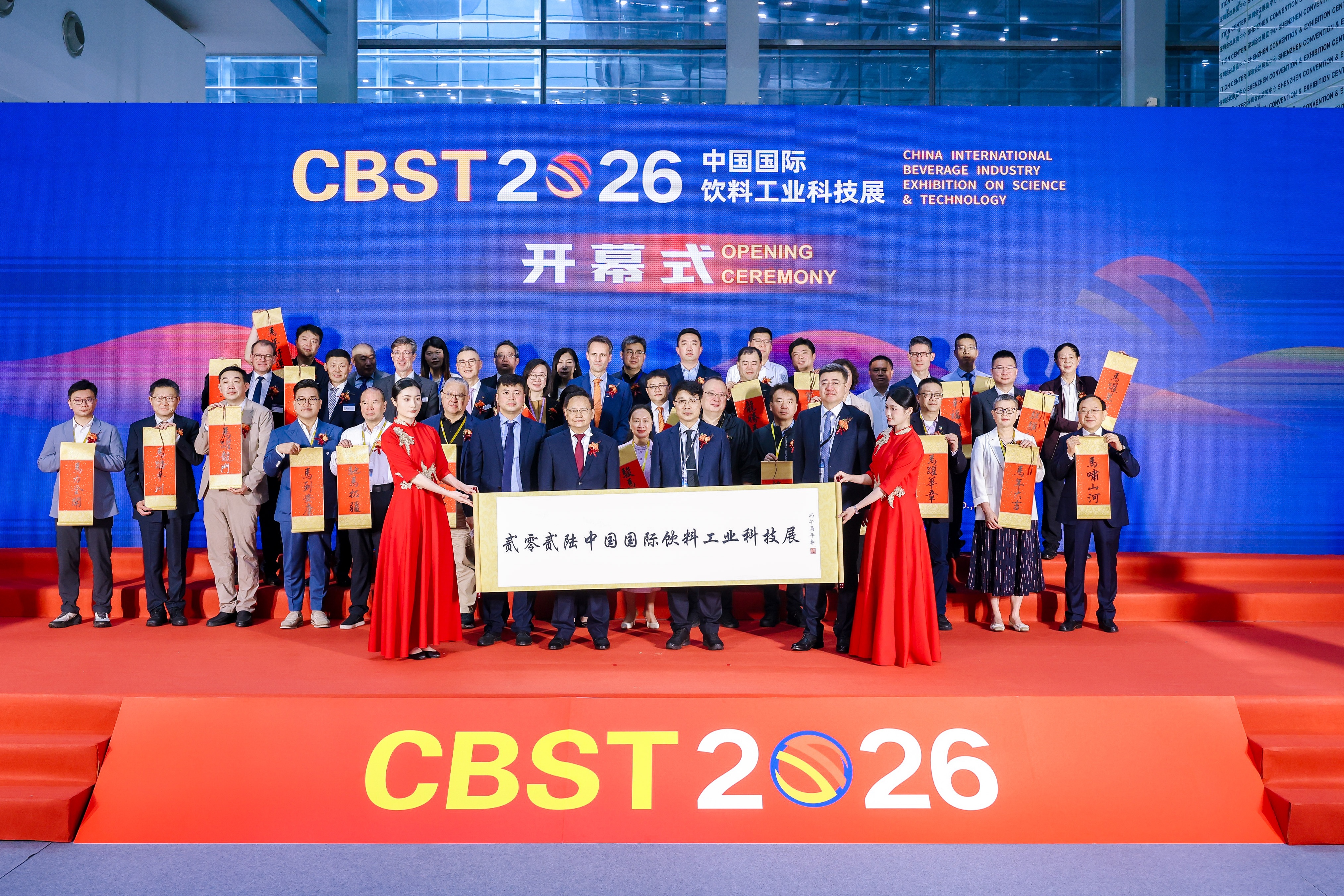 2026第十四届中国国际饮料工业科技展