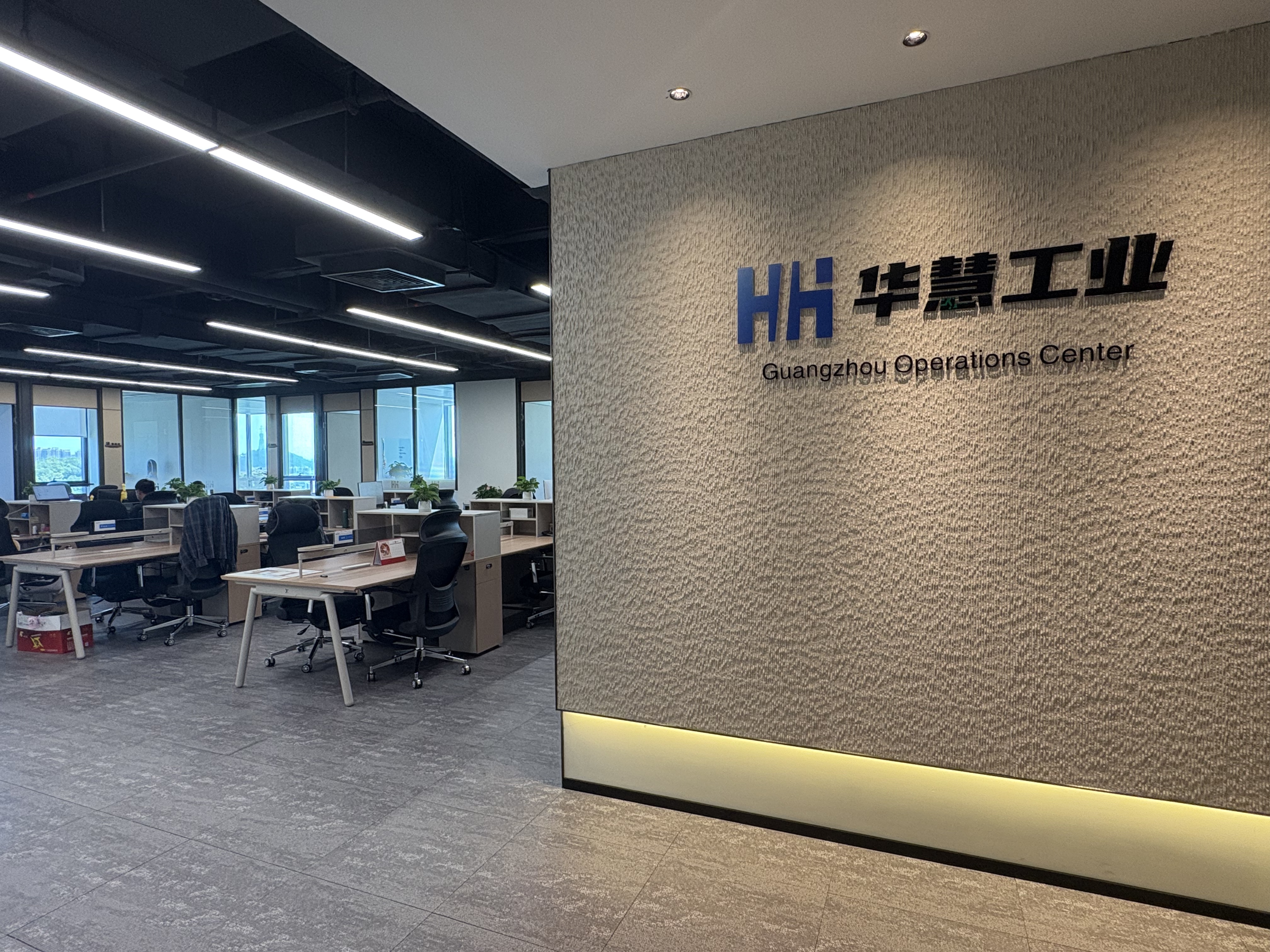 广东华慧能源有限公司