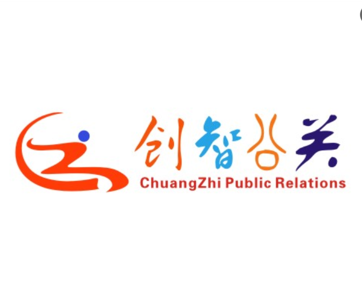 成都创智公关策划有限公司