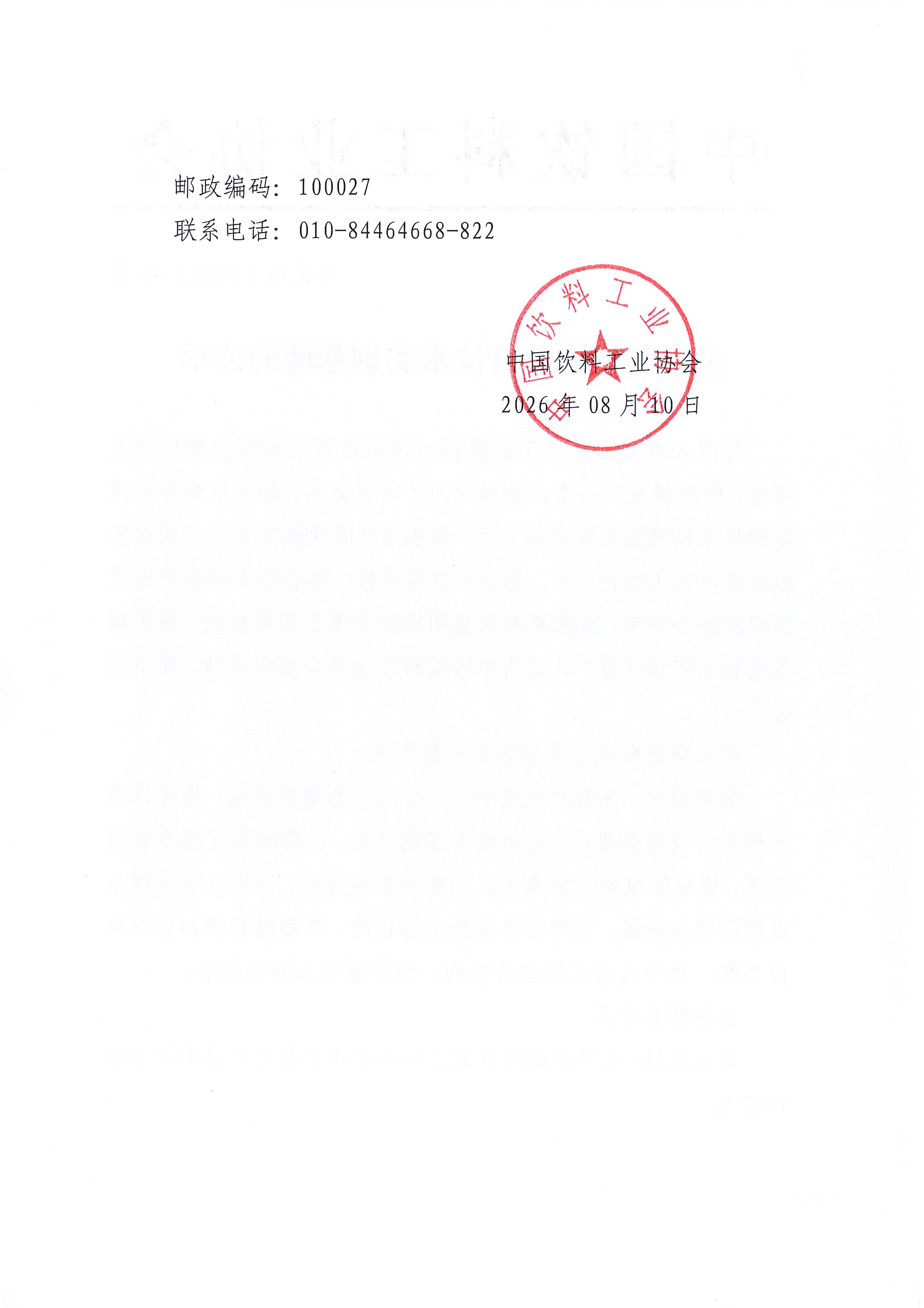 微信图片_20260810085211_5_44.jpg